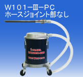 日本OSAWA/大泽超级除尘器套件W101-III-PC（不含连接件）