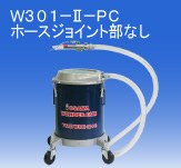日本OSAWA/大泽超级除尘器套件W301-II-PC（不含连接件）
