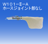 日本OSAWA/大泽气动吸尘枪W101-II-A（不含连接件）