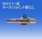 江苏省日本OSAWA/大泽气动吸尘枪W301-III（不含连接件）