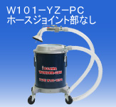 日本OSAWA/大泽超级除尘器套件W101-YZ-PC（不含连接件)