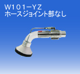 日本OSAWA/大泽气动吸尘枪W101-YZ（不含连接件）