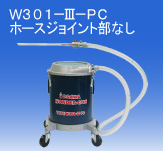 日本OSAWA/大泽超级除尘器套件W301-III-PC（不含连接件）