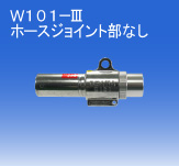 江苏省日本OSAWA/大泽气动吸尘枪W101-III（不含连接件）