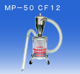 江苏省日本OSAWA/大泽小型搬运分尘器MP-50 CF 12