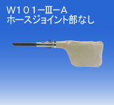 江苏省日本OSAWA/大泽气动吸尘枪W101-III-A（不含连接件）