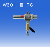 江苏省日本OSAWA/大泽气动吸尘枪W301-III-TC