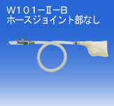 日本OSAWA/大泽气动吸尘枪W101-II-B（不含连接件）