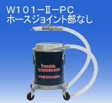 日本OSAWA/大泽超级除尘器套件W101-II-PC（不含连接件）